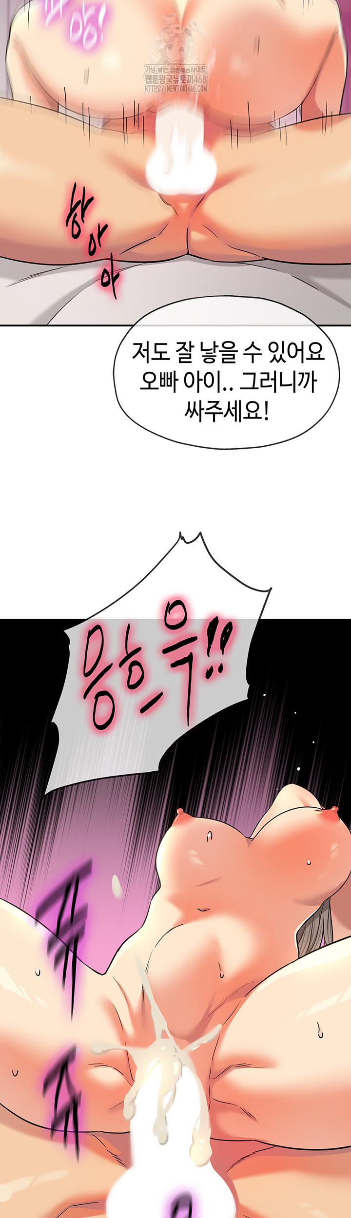 The Shop of Pleasure Raw - Chapter 137 [photo 30] - MangaPorn