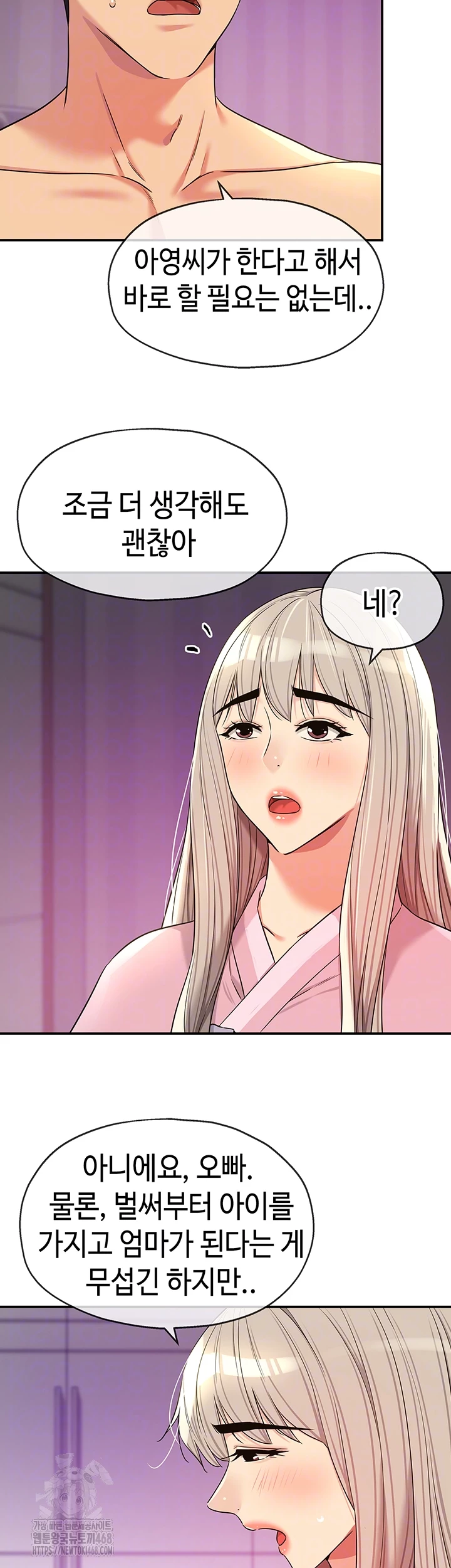 The Shop of Pleasure Raw - Chapter 137 [photo 4] - MangaPorn