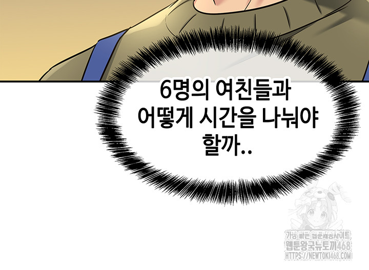 The Shop of Pleasure Raw - Chapter 138 [photo 10] - MangaPorn