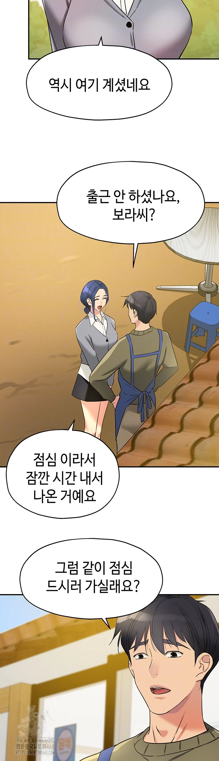 The Shop of Pleasure Raw - Chapter 138 [photo 12] - MangaPorn