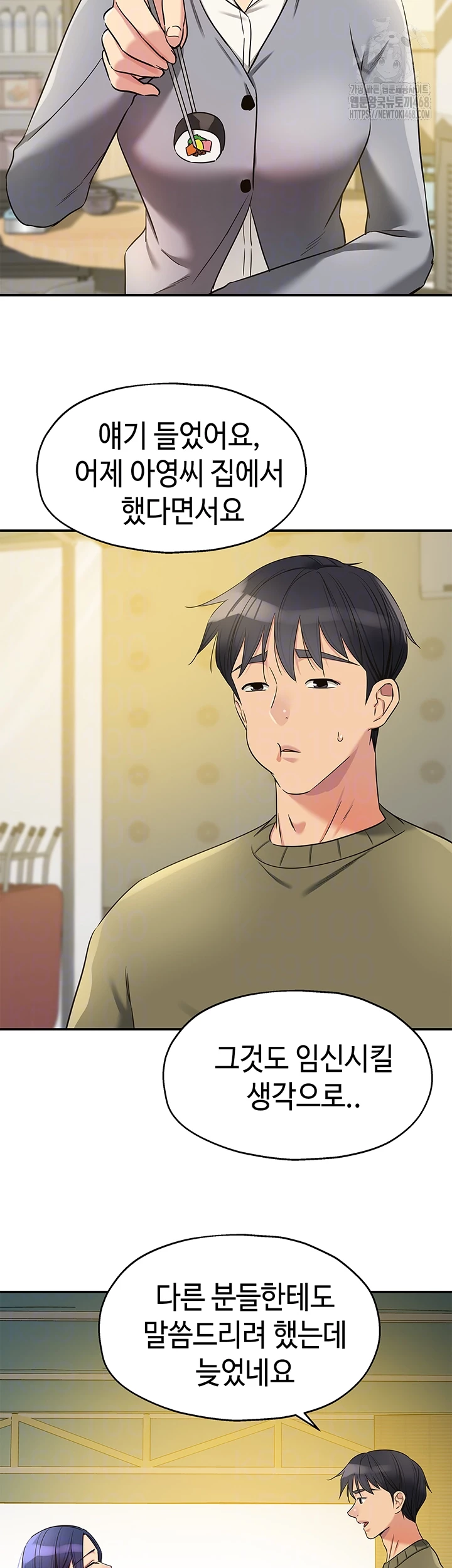 The Shop of Pleasure Raw - Chapter 138 [photo 14] - MangaPorn