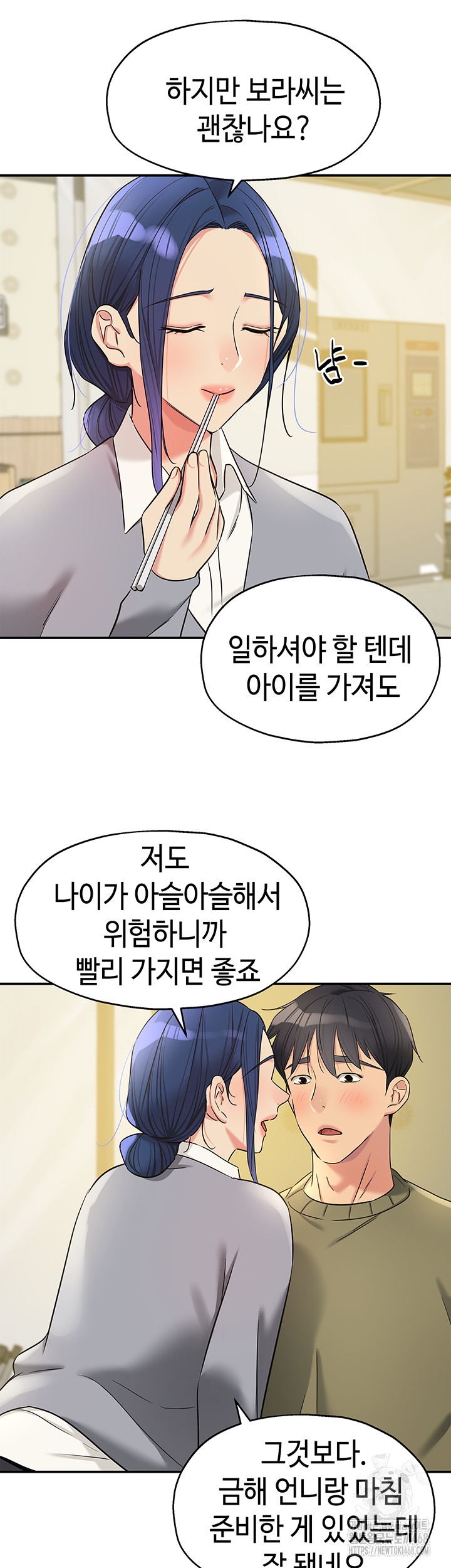 The Shop of Pleasure Raw - Chapter 138 [photo 16] - MangaPorn