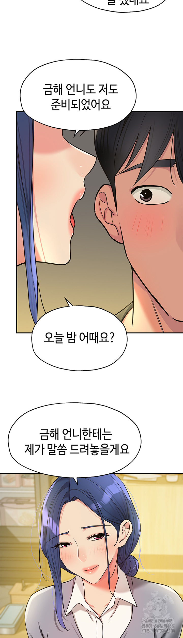 The Shop of Pleasure Raw - Chapter 138 [photo 17] - MangaPorn