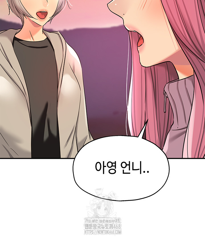 The Shop of Pleasure Raw - Chapter 138 [photo 20] - MangaPorn