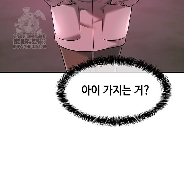 The Shop of Pleasure Raw - Chapter 138 [photo 25] - MangaPorn