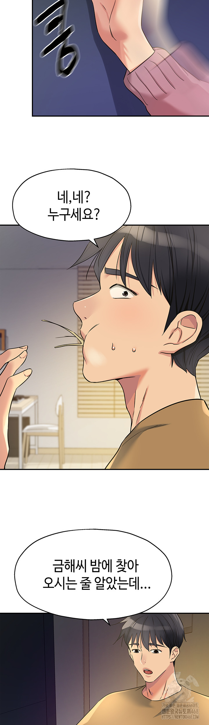 The Shop of Pleasure Raw - Chapter 138 [photo 28] - MangaPorn