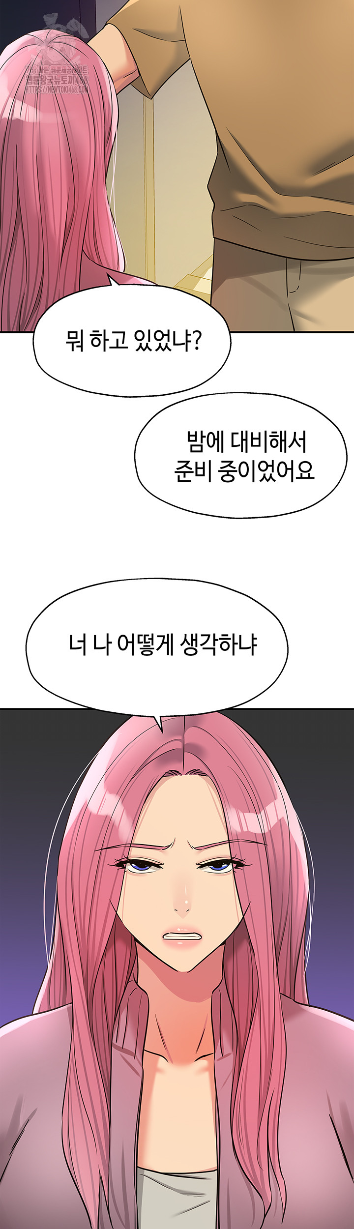 The Shop of Pleasure Raw - Chapter 138 [photo 29] - MangaPorn