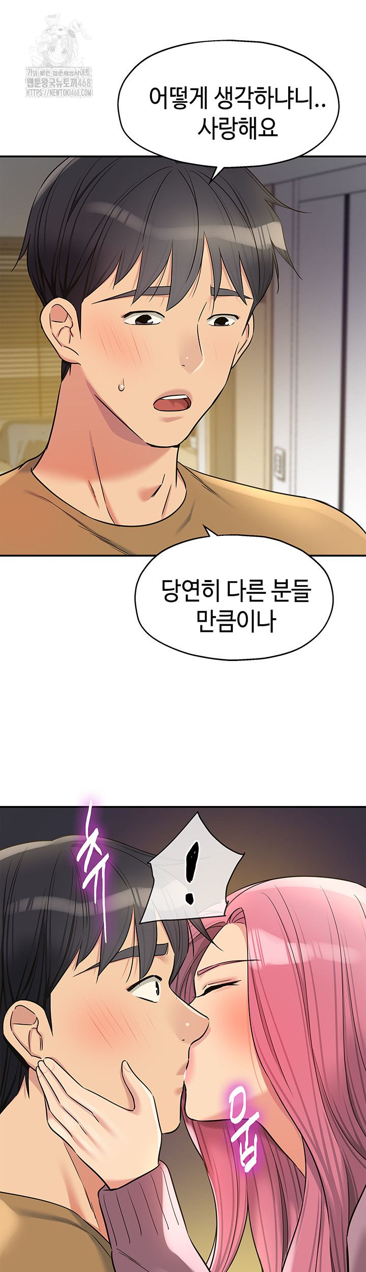 The Shop of Pleasure Raw - Chapter 138 [photo 31] - MangaPorn