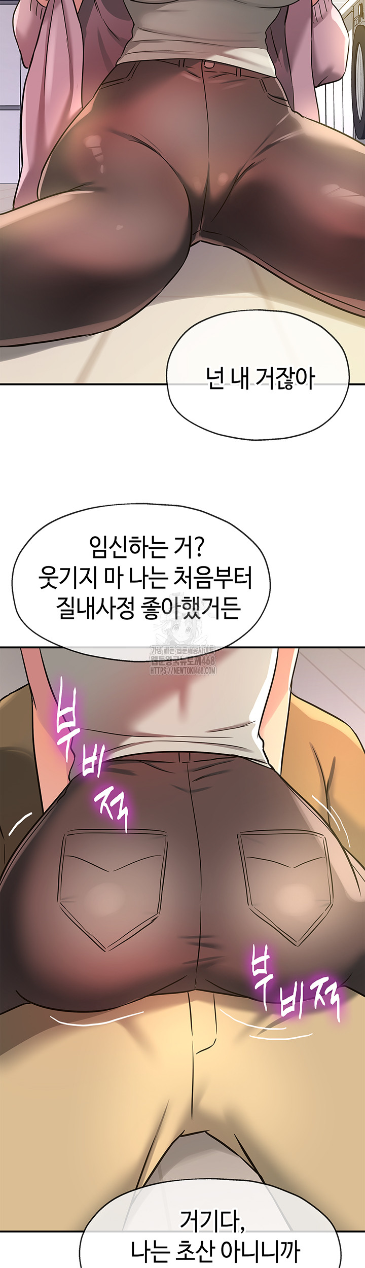 The Shop of Pleasure Raw - Chapter 138 [photo 33] - MangaPorn