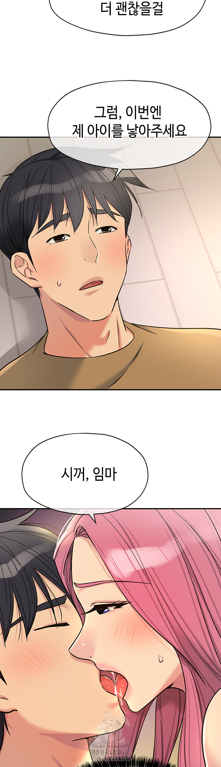 The Shop of Pleasure Raw - Chapter 138 [photo 34] - MangaPorn