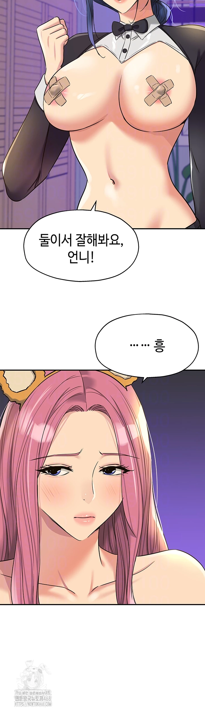 The Shop of Pleasure Raw - Chapter 138 [photo 4] - MangaPorn