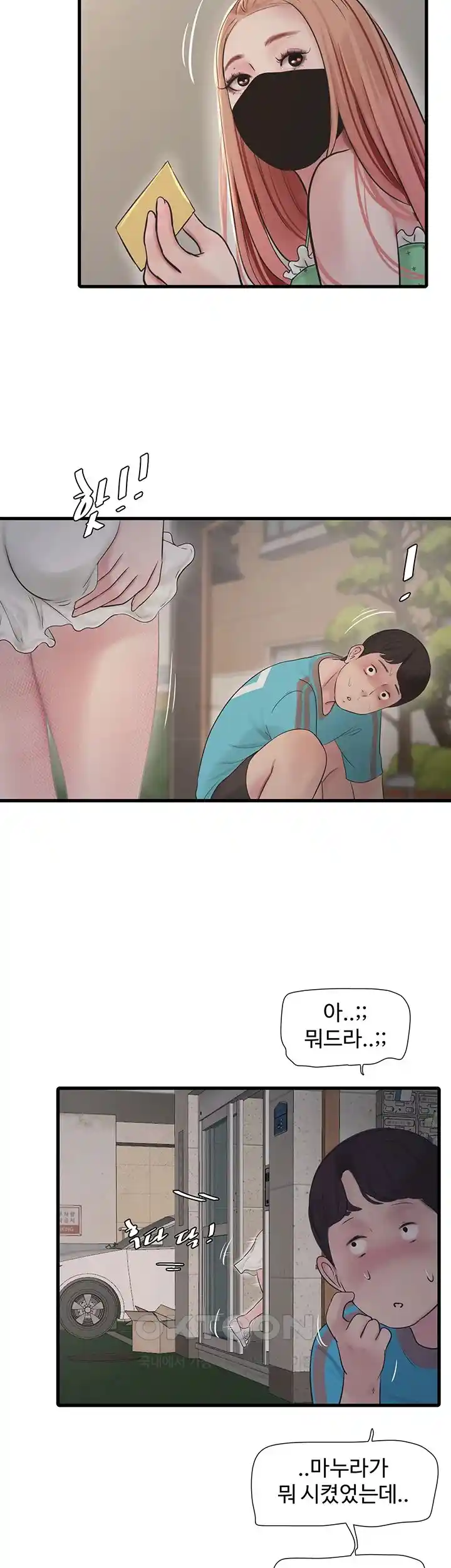Ajummas Inspection Diary Raw - Chapter 36 [photo 31] - MangaPorn