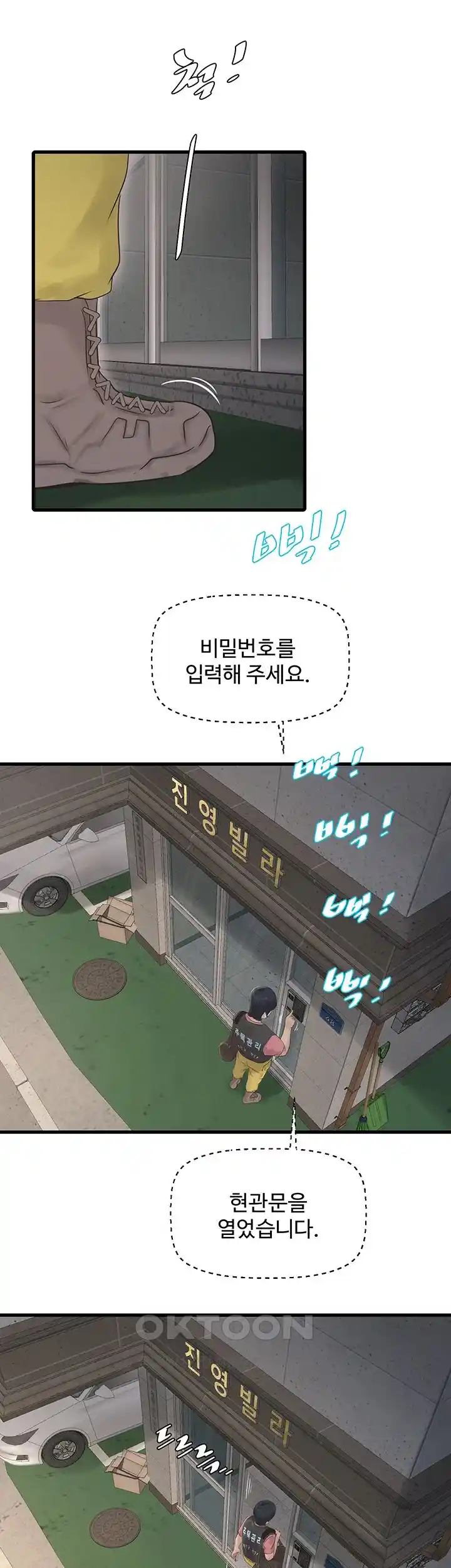Ajummas Inspection Diary Raw - Chapter 36 [photo 34] - MangaPorn