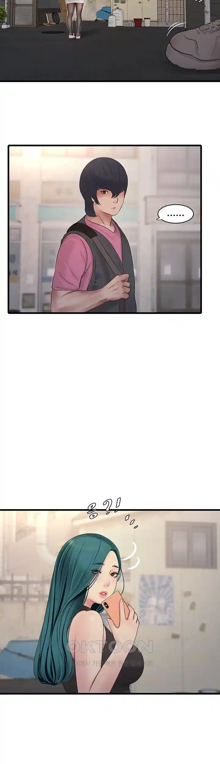 Ajummas Inspection Diary Raw - Chapter 36 [photo 4] - MangaPorn