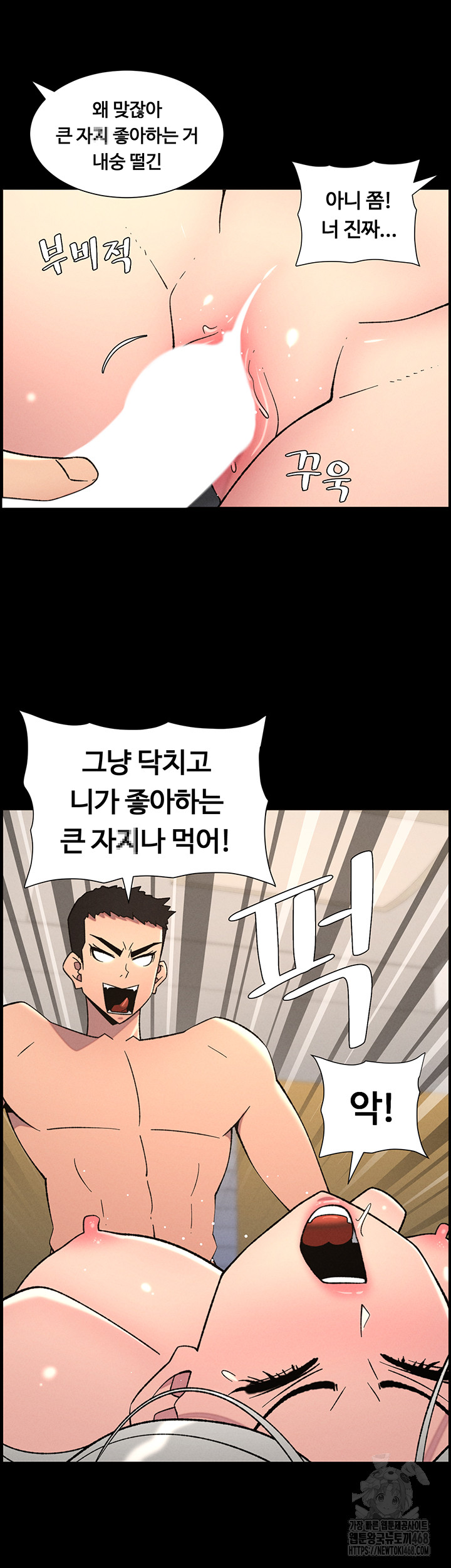 A Secret Lesson With My Younger Sister Raw - Chapter 77 [photo 13] - MangaPorn