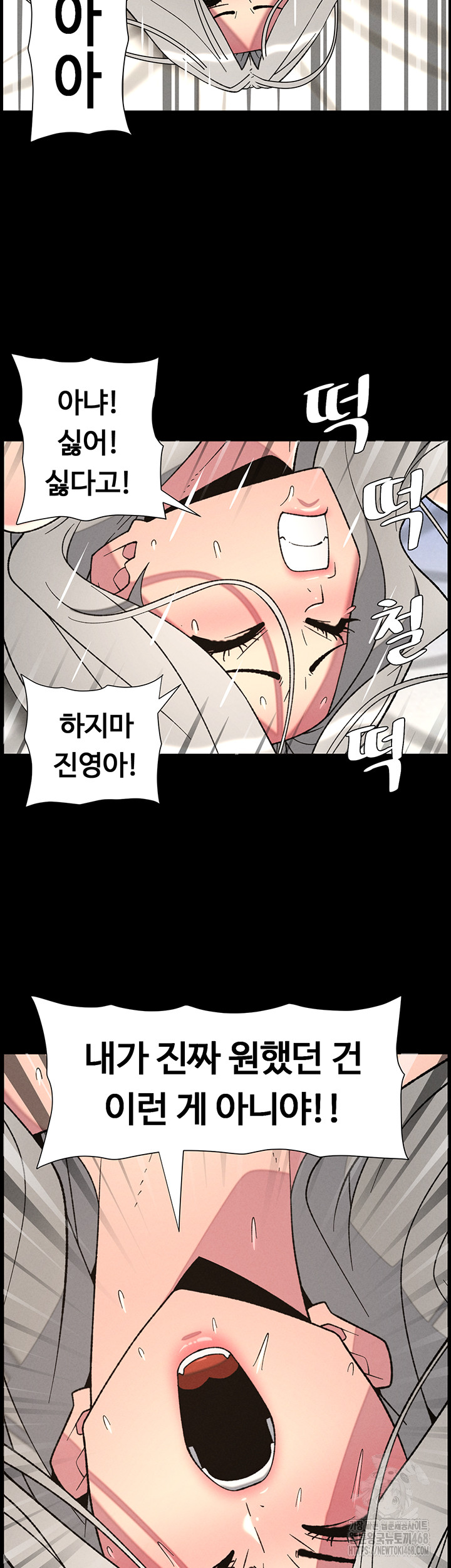 A Secret Lesson With My Younger Sister Raw - Chapter 77 [photo 15] - MangaPorn