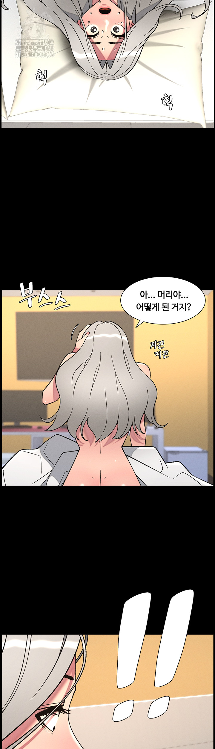 A Secret Lesson With My Younger Sister Raw - Chapter 77 [photo 17] - MangaPorn