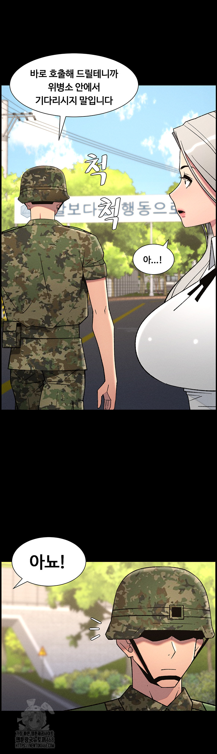 A Secret Lesson With My Younger Sister Raw - Chapter 77 [photo 24] - MangaPorn