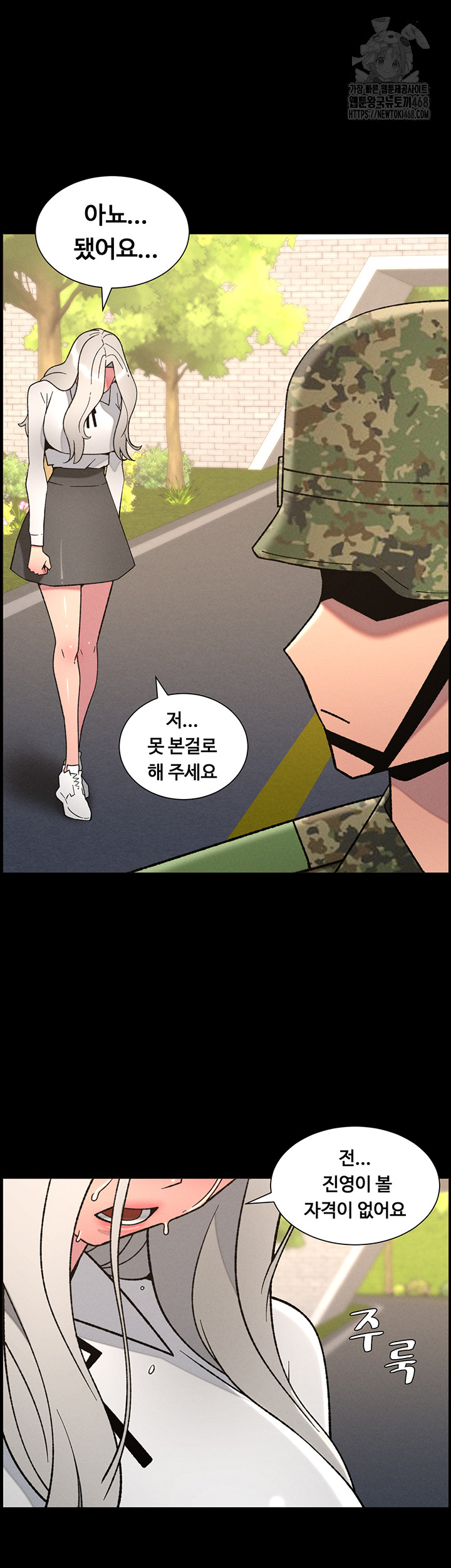 A Secret Lesson With My Younger Sister Raw - Chapter 77 [photo 25] - MangaPorn