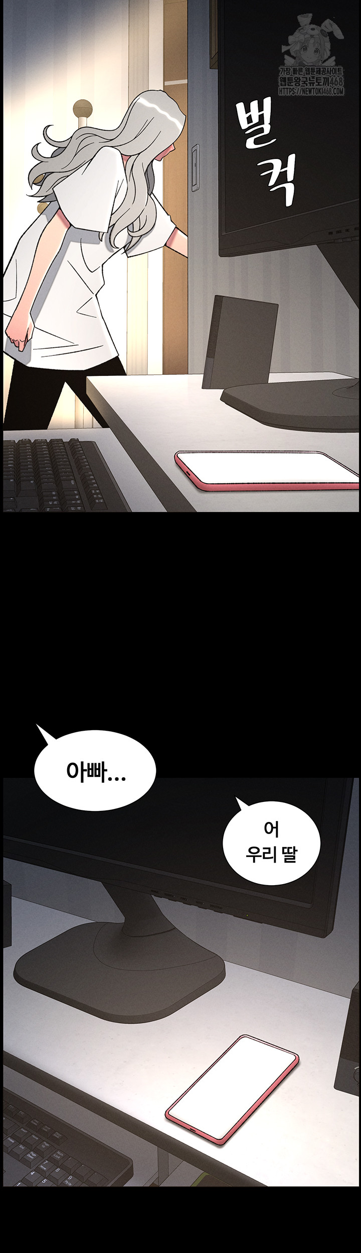 A Secret Lesson With My Younger Sister Raw - Chapter 77 [photo 44] - MangaPorn