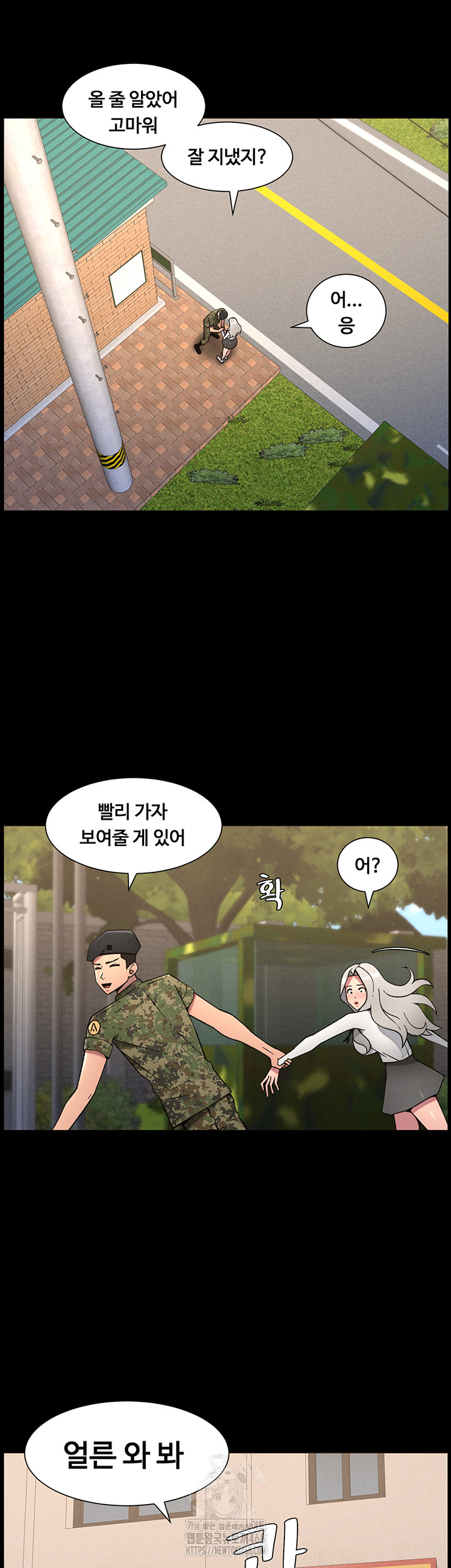 A Secret Lesson With My Younger Sister Raw - Chapter 77 [photo 7] - MangaPorn