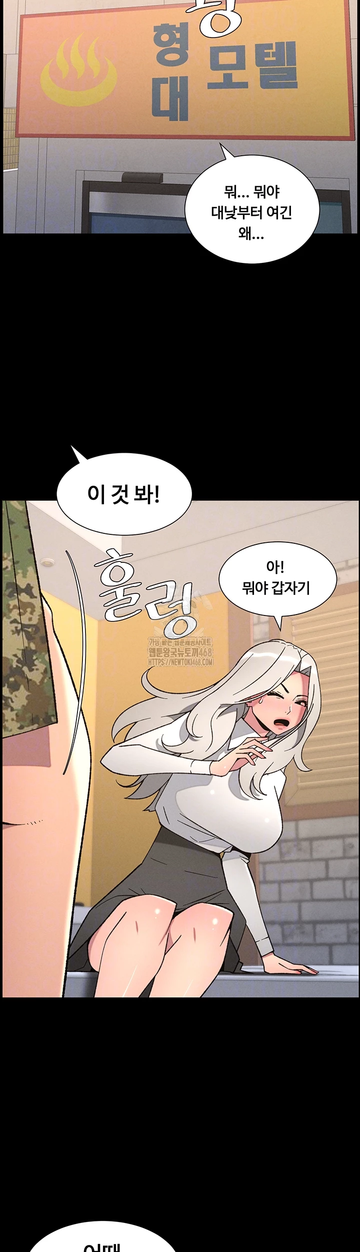A Secret Lesson With My Younger Sister Raw - Chapter 77 [photo 8] - MangaPorn