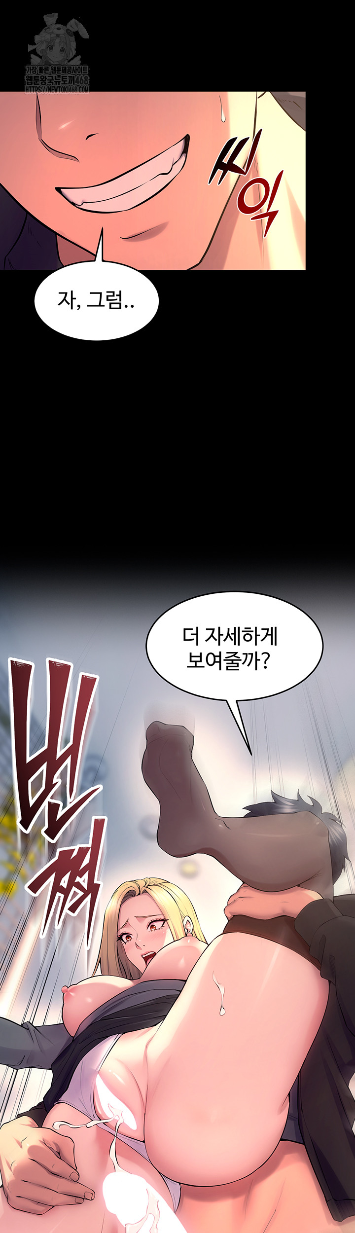 Prison Revenge Raw - Chapter 32 [photo 13] - MangaPorn