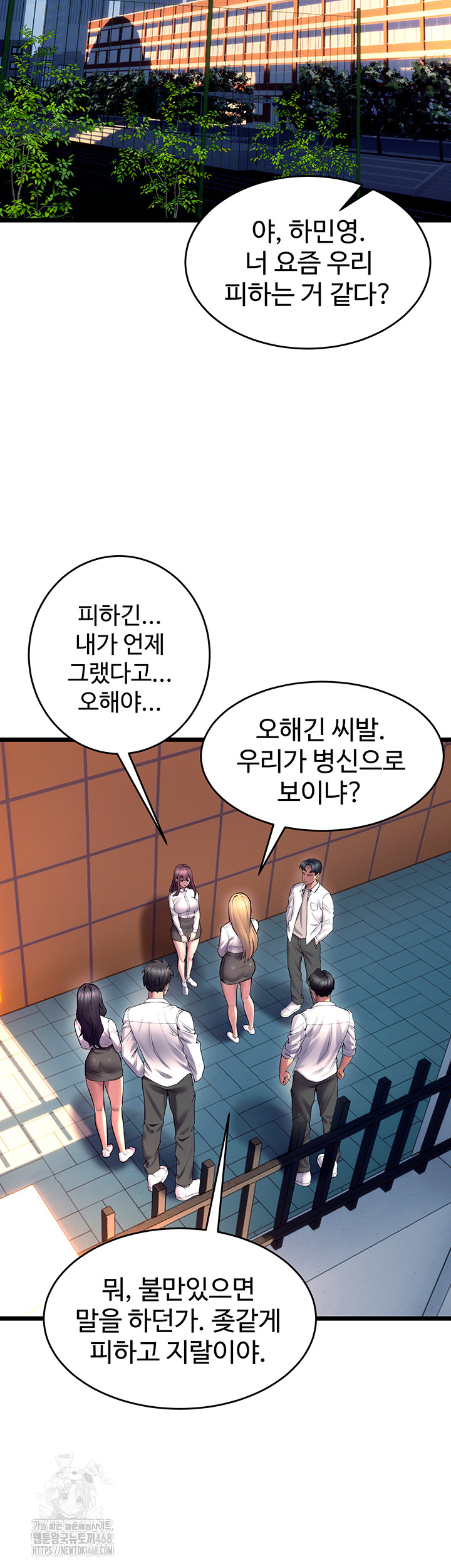 Prison Revenge Raw - Chapter 32 [photo 29] - MangaPorn