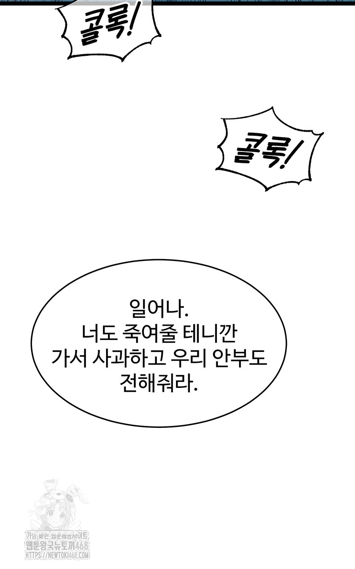 Prison Revenge Raw - Chapter 32 [photo 36] - MangaPorn