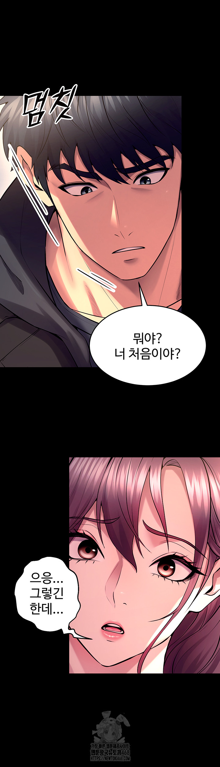 Prison Revenge Raw - Chapter 32 [photo 56] - MangaPorn