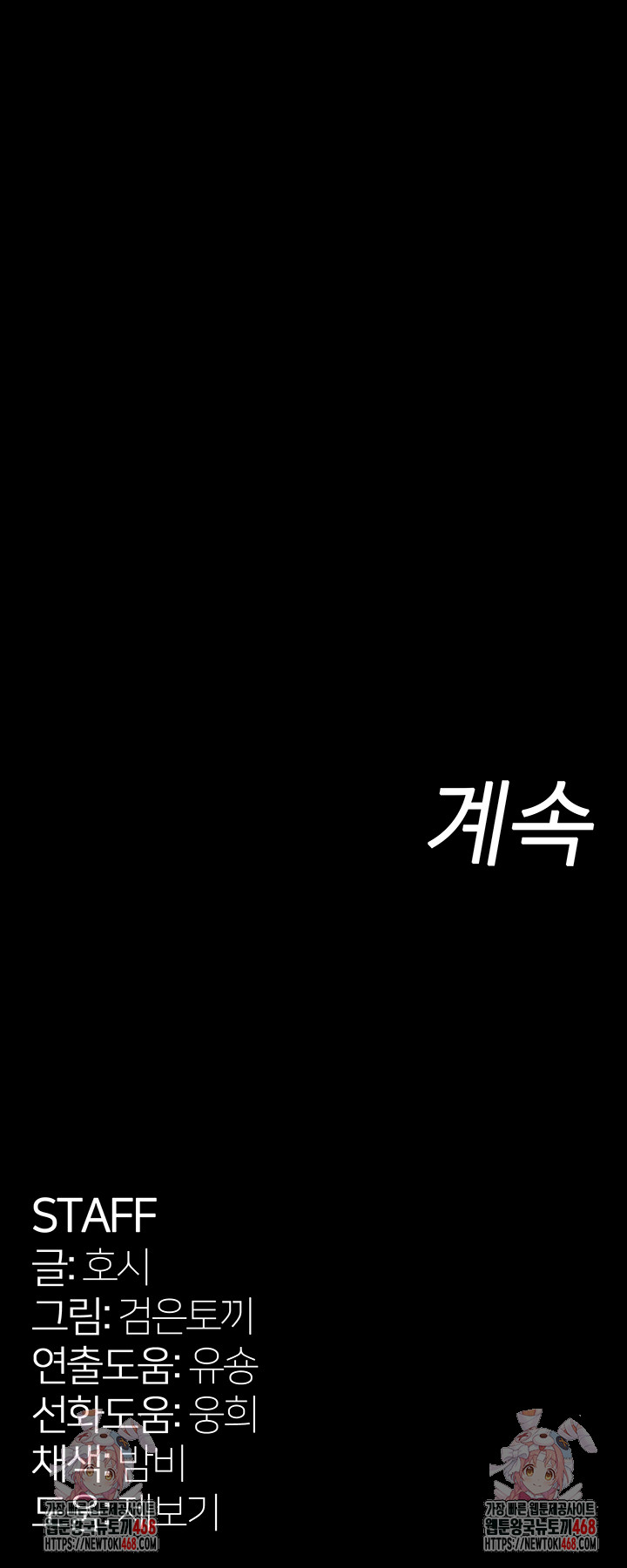 Prison Revenge Raw - Chapter 32 [photo 60] - MangaPorn