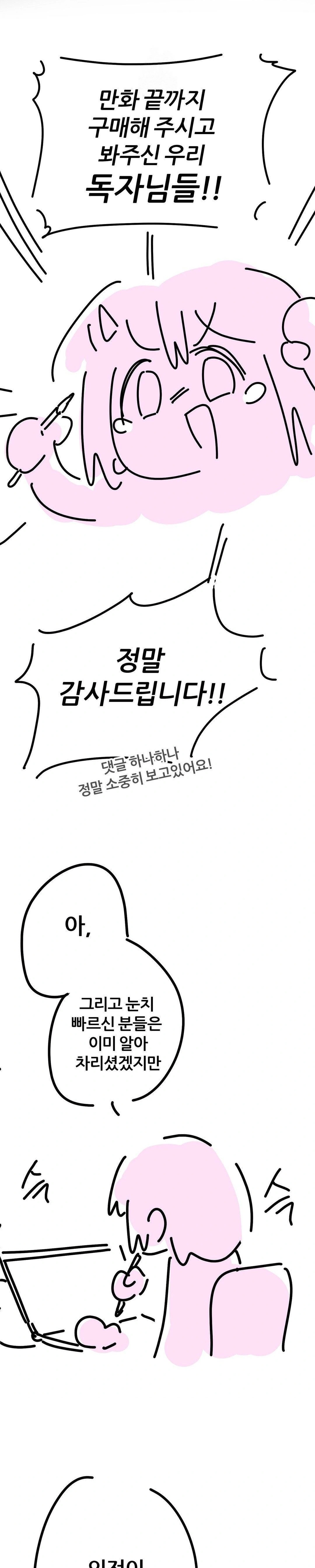 Beast Cub Raw - Chapter 13.5 [photo 3] - MangaPorn