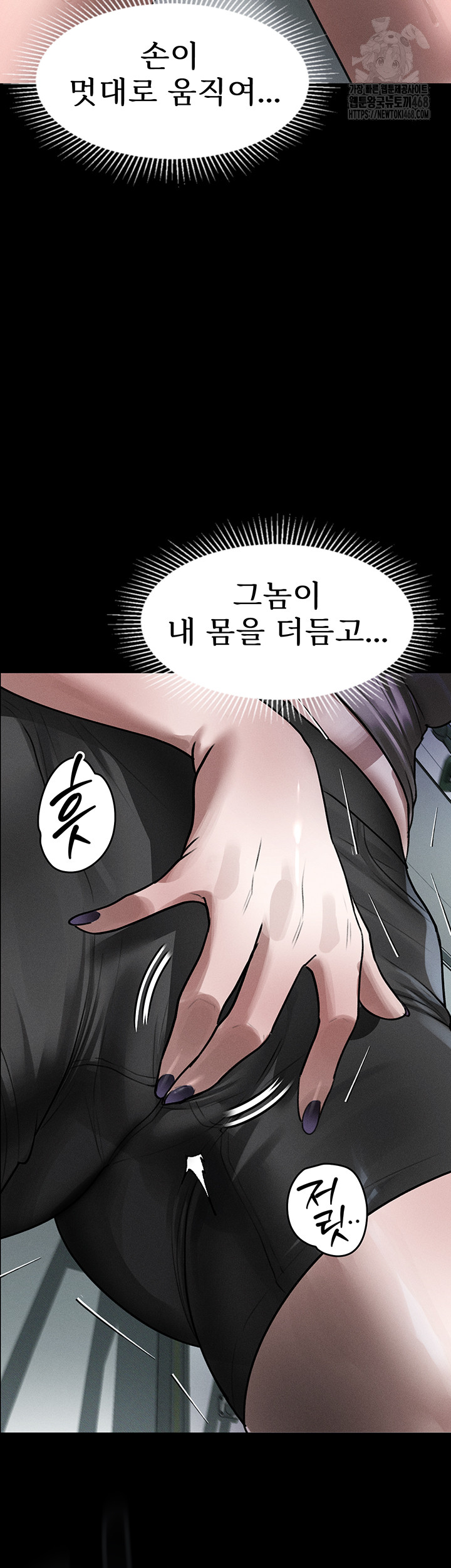 Dirty Talk Raw - Chapter 23 [photo 2] - MangaPorn