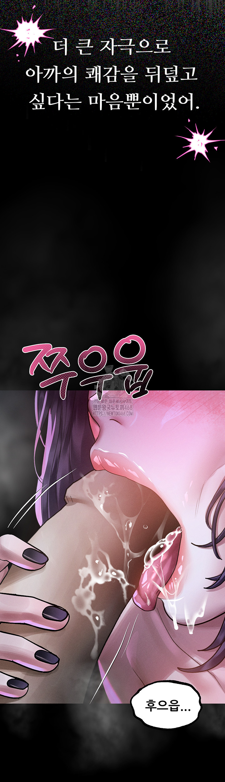 Dirty Talk Raw - Chapter 23 [photo 21] - MangaPorn