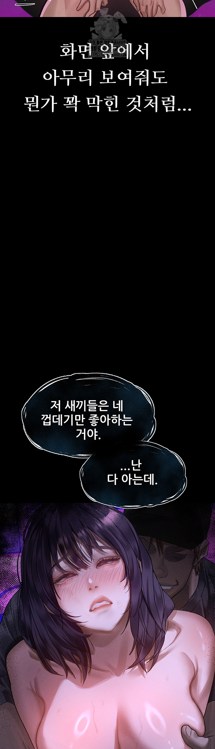 Dirty Talk Raw - Chapter 23 [photo 29] - MangaPorn