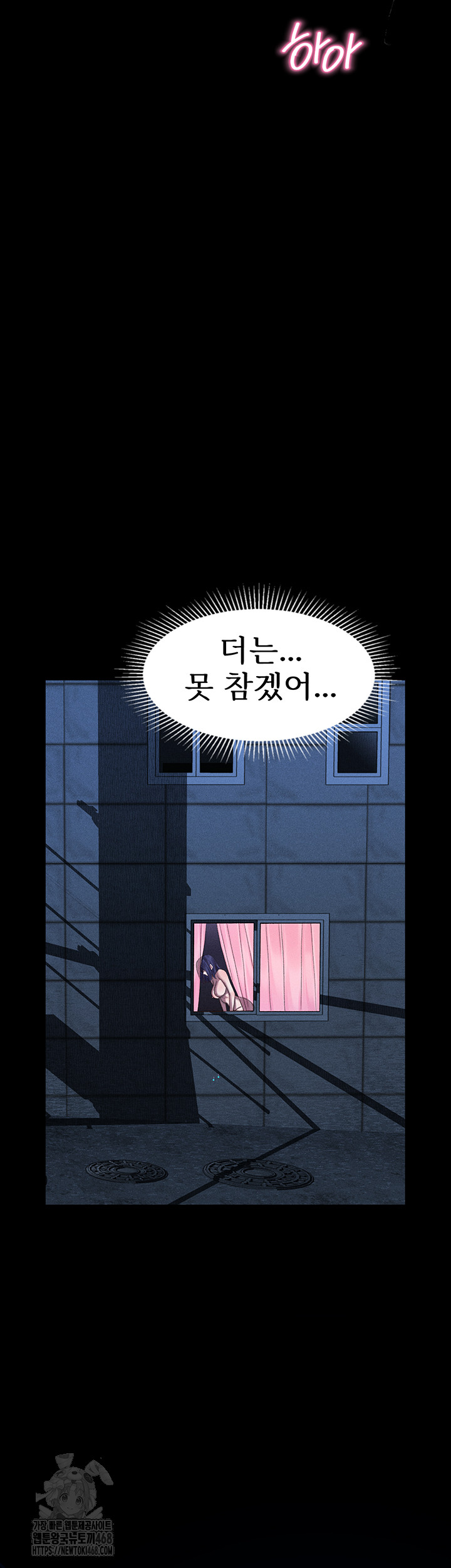 Dirty Talk Raw - Chapter 23 [photo 31] - MangaPorn