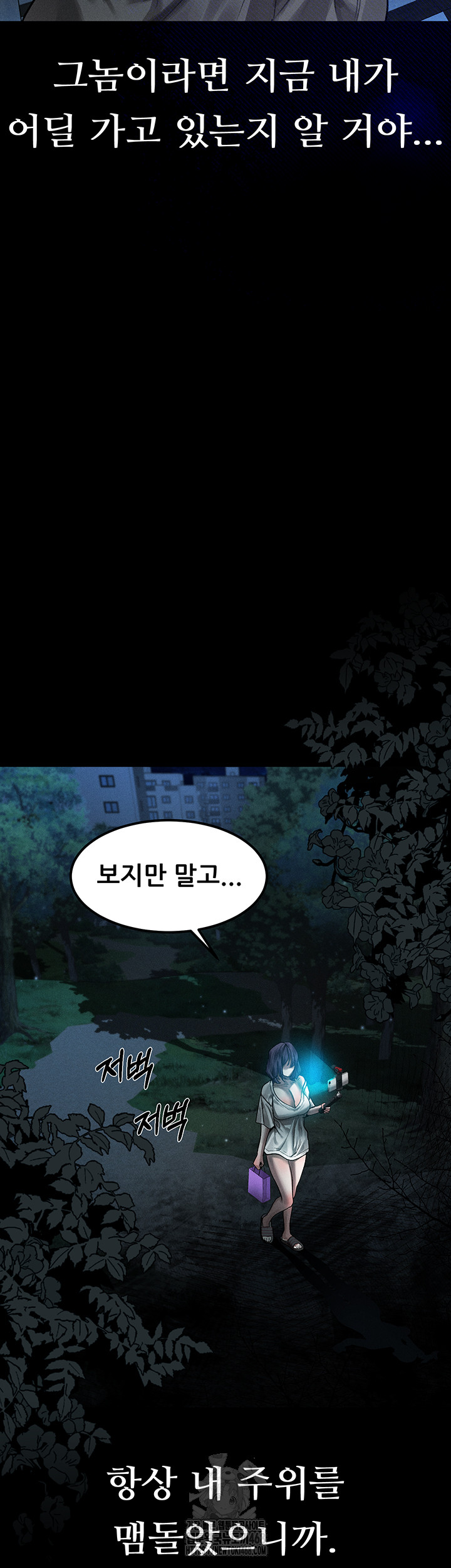 Dirty Talk Raw - Chapter 23 [photo 33] - MangaPorn