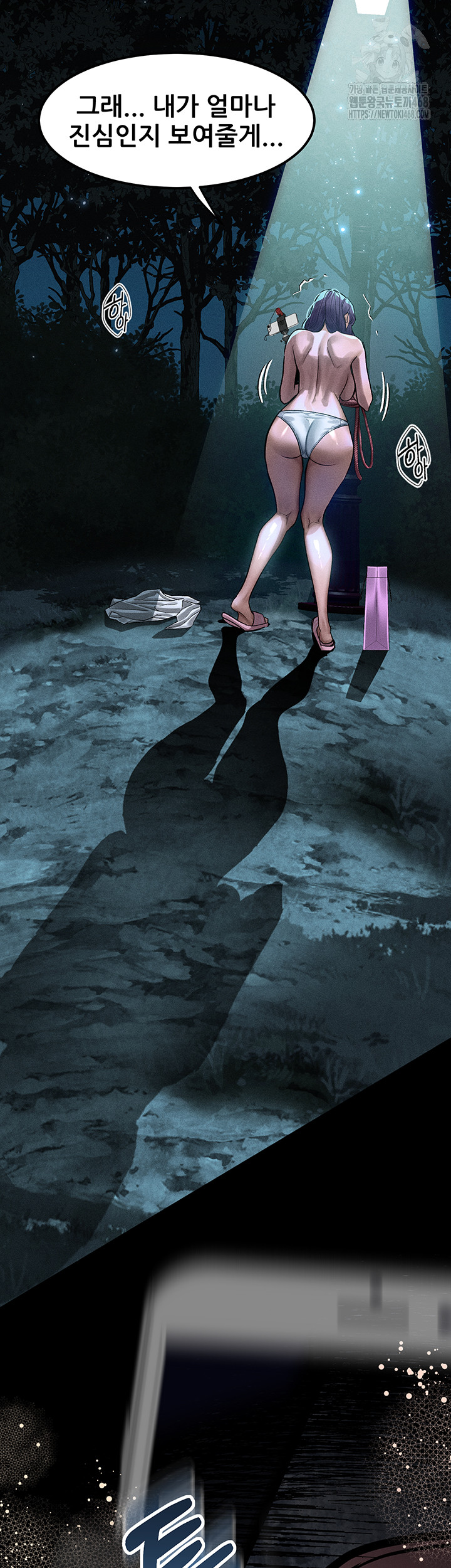 Dirty Talk Raw - Chapter 23 [photo 37] - MangaPorn