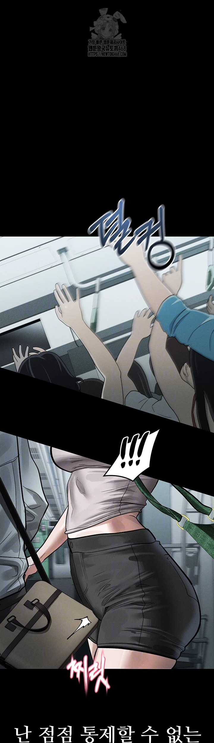 Dirty Talk Raw - Chapter 23 [photo 6] - MangaPorn