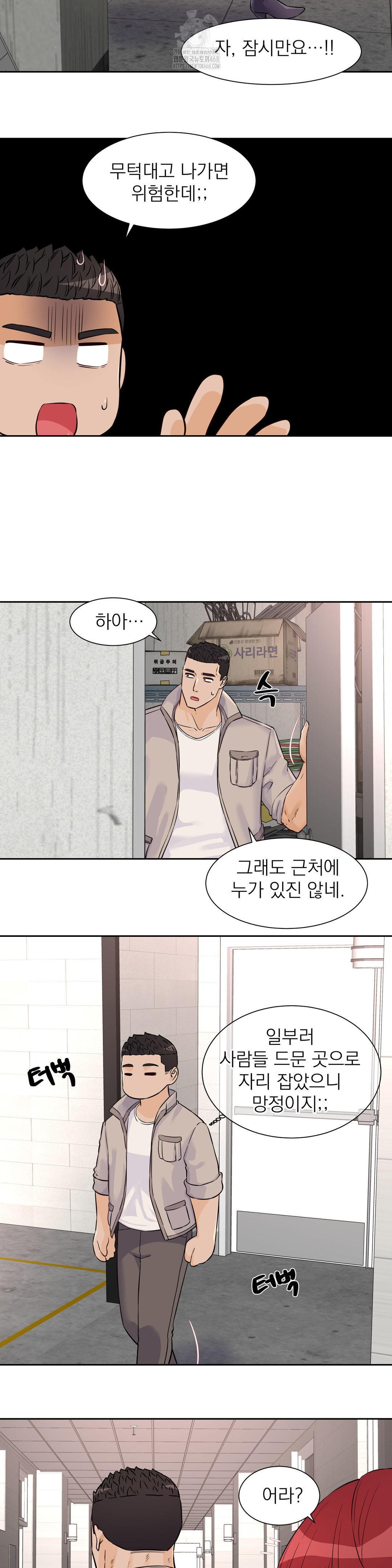Idol Manager Raw - Chapter 29 [photo 15] - MangaPorn