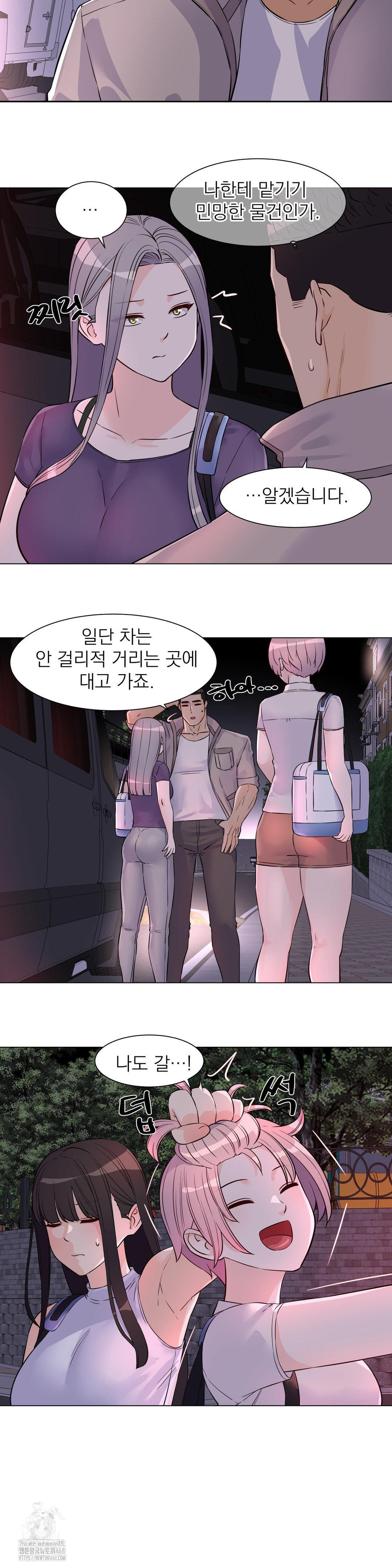 Idol Manager Raw - Chapter 29 [photo 22] - MangaPorn