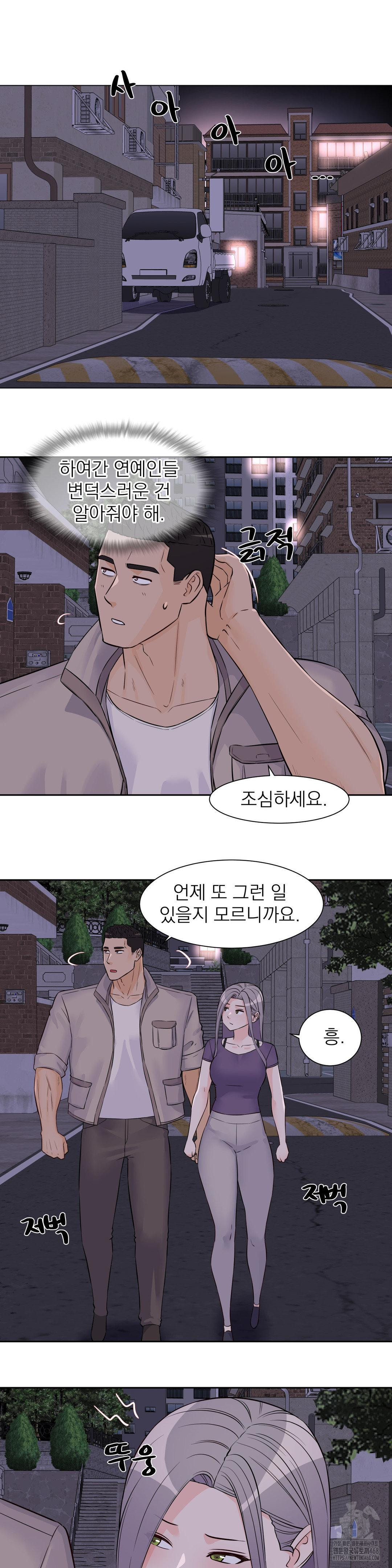 Idol Manager Raw - Chapter 29 [photo 23] - MangaPorn