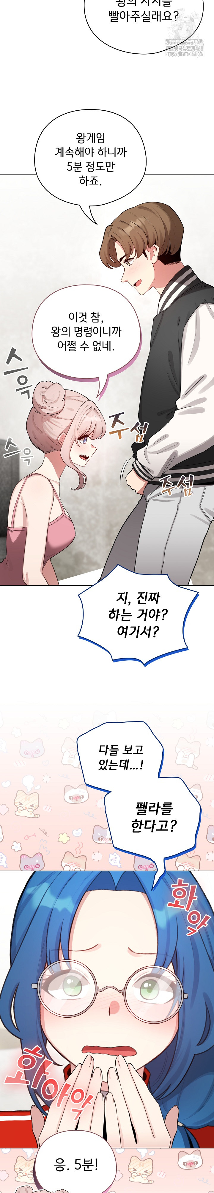 I Became a Pornhwa NPC Raw - Chapter 48 [photo 19] - MangaPorn