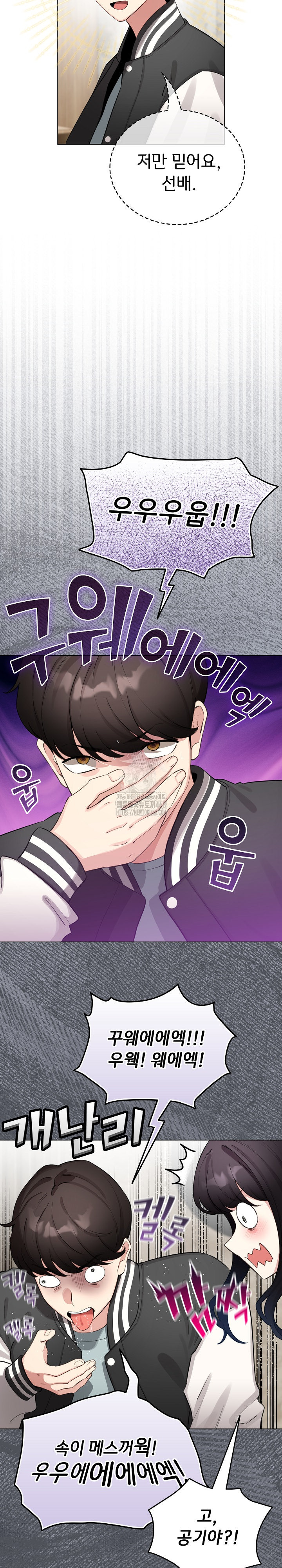 I Became a Pornhwa NPC Raw - Chapter 48 [photo 21] - MangaPorn