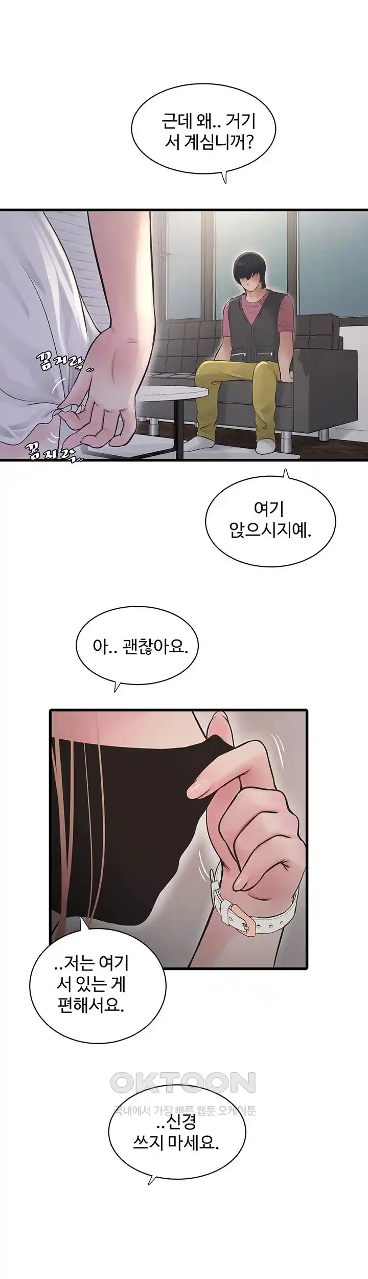 Ajummas Inspection Diary Raw - Chapter 37 [photo 19] - MangaPorn