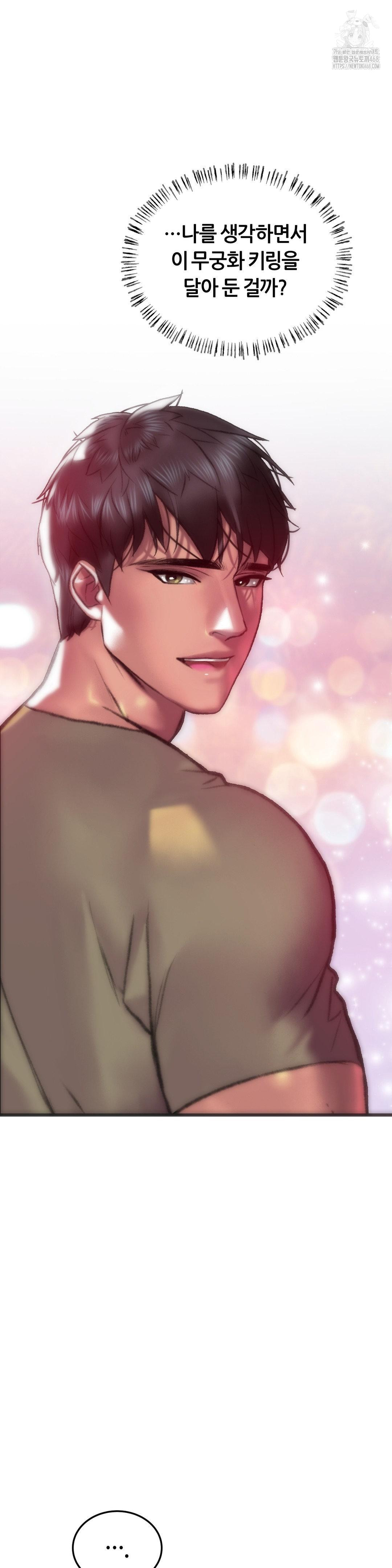 The Monster in My Room Raw - Chapter 39 [photo 26] - MangaPorn