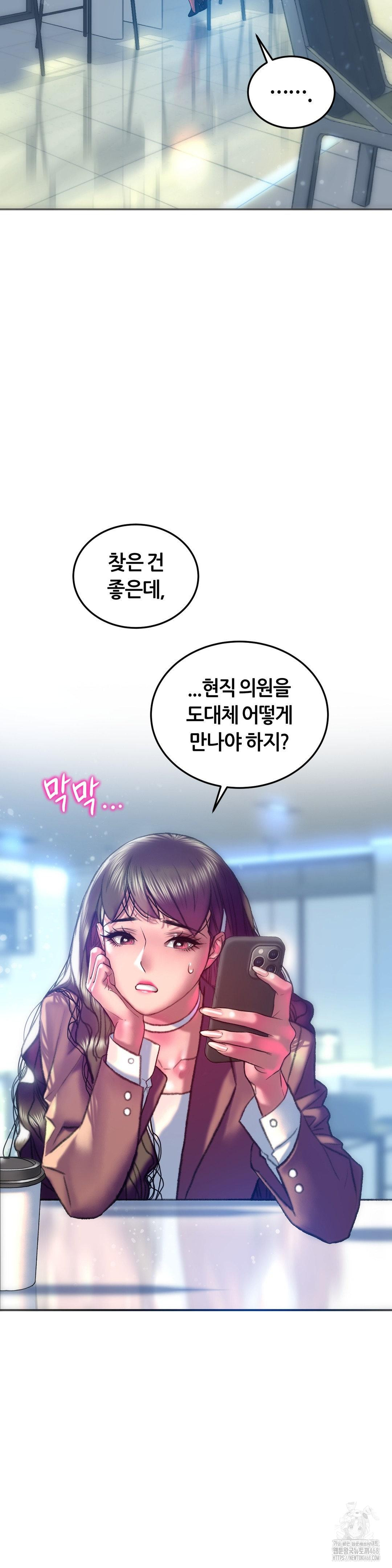 The Monster in My Room Raw - Chapter 39 [photo 4] - MangaPorn