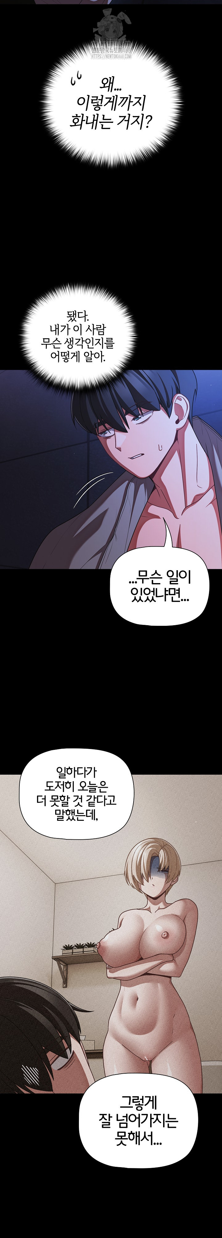 People of The Dark Raw - Chapter 42 [photo 13] - MangaPorn