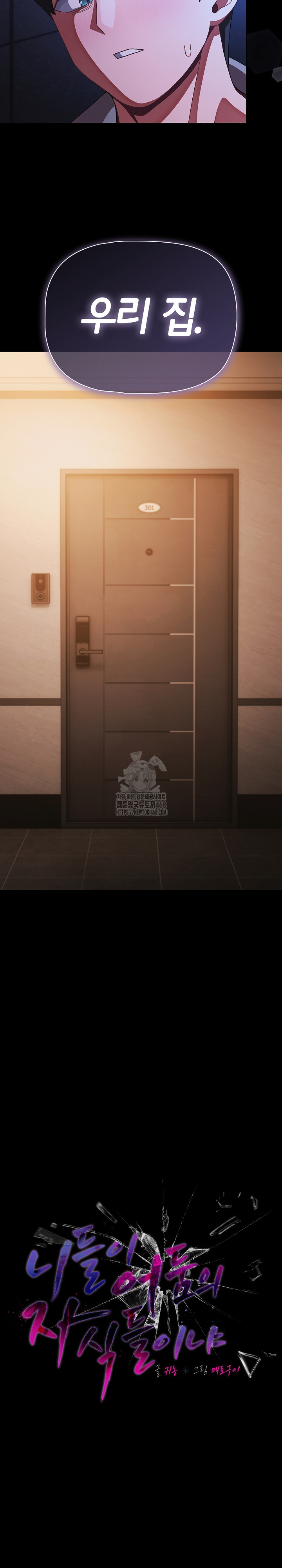 People of The Dark Raw - Chapter 42 [photo 16] - MangaPorn