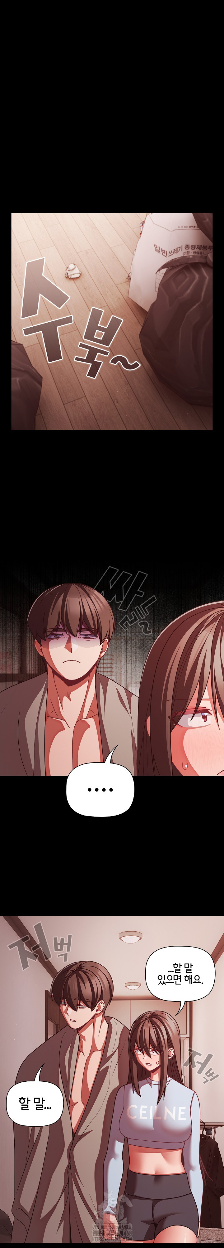 People of The Dark Raw - Chapter 42 [photo 17] - MangaPorn
